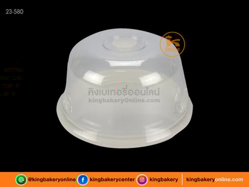 ถาดพักเค้กกลม สีครีม+ฝาใส
