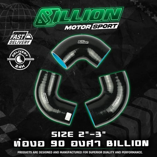 ท่องอ 90 องศา Billion BLACK 2"