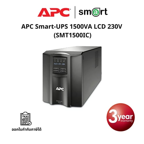 เครื่องสำรองไฟ APC Smart-UPS 1500VA LCD 230V with SmartConnect
