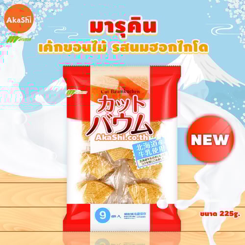Marukin Baumkuchen Hokkaido Milk - เค้กบามคูเฮน รสนมฮอกไกโด