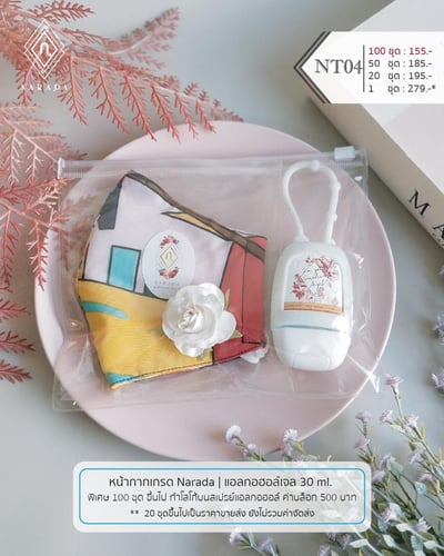 Gift Set Mask and Spray Alcohol NT04