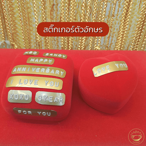 สติ๊กเกอร์ตัวอักษร สีทอง ปรับแต่งคำได้