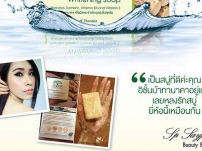 รีวิวสบู่ Deleaf Thanaka