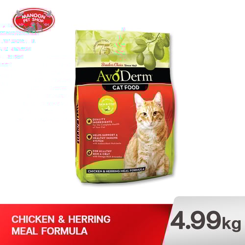 AVODERM CAT Adult แมวโต 11lb.(5kg.)