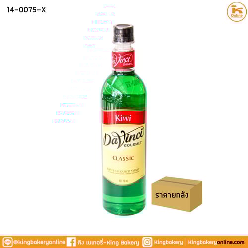 #ยกลัง (12ขวด) DaVinci Kiwi Syrup 750 ml. (1ลังx12ขวด) ดาวินชี่