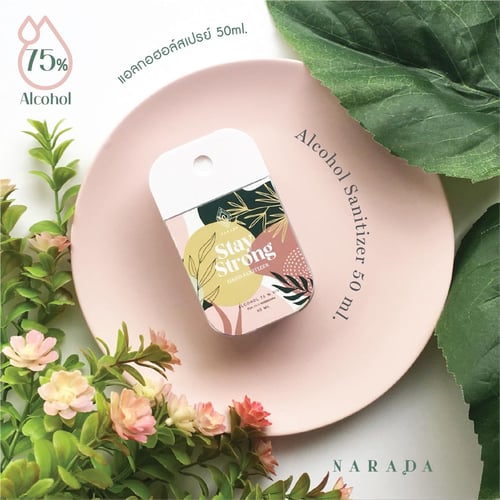 ❤️สเปรย์แอลกอฮอล์ ขนาด 50 ml ❤️