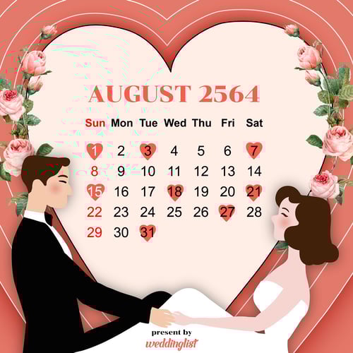 ฤกษ์แต่งงาน สิงหาคม 2564