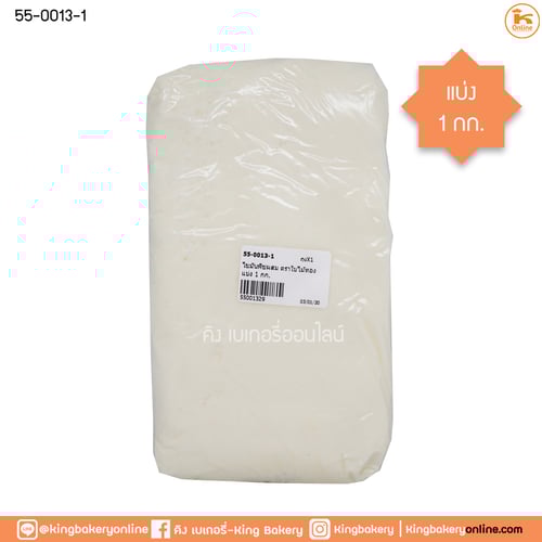 ไขมันพืชผสม ตราใบไม้ทอง แบ่ง 1 กก.