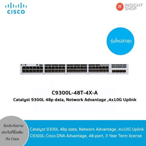 [C9300L-48T-4X-A] Catalyst 9300L 48p data, Network Advantage ,4x10G Uplink
