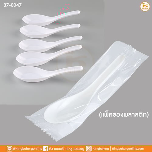 ช้อนพลาสติก P-05/M (แพ็คซองพลาสติก) 50ชิ้น (1ลังx20ห่อ)