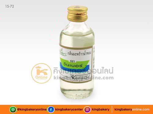 กลิ่นมะพร้าวน้ำหอม ตราวินเนอร์ 2 oz.