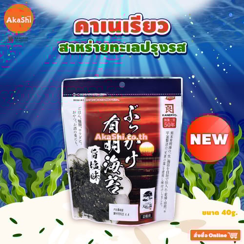 Kaneryo seasoned seaweed ariake nori umashio สาหร่ายโรยข้าว ปรุงรส ดั้งเดิม 40g