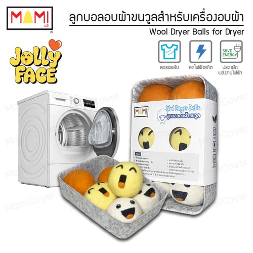 ลูกบอลอบผ้าขนวูลแท้ รุ่น Jolly Face ส้ม เหลือง ขาว ชุด 6 ลูก + ถาดใส่ลูกบอล