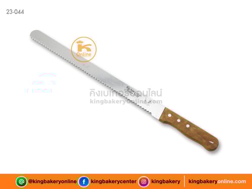 มีดฟันปลา 14 "