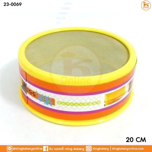 ที่ร่อนแป้งพลาสติกอย่างดี 20 ซม.