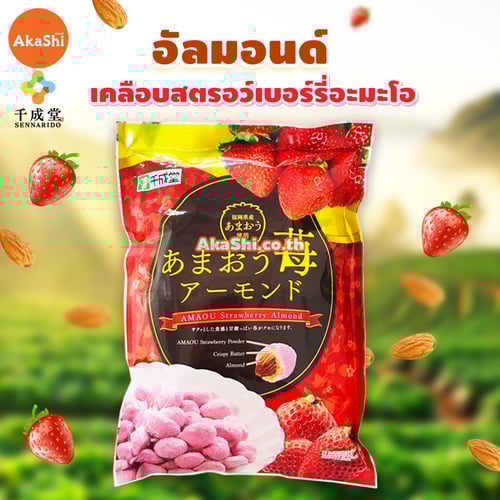 Sennarido Amaou Strawberry Almond 215g. - อัลมอนด์เคลือบรสสตรอว์เบอร์รี่ อะมะโอ ขนาด 215 กรัม