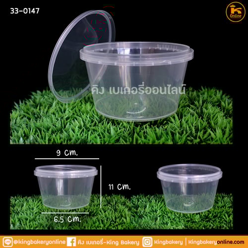 ชามพลาสติกทรงกลม+ฝา CA-LS480 Superware