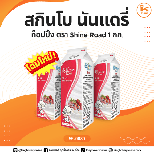 สกินโบนันแดรี่ ทอปปิ้ง 1 กก.