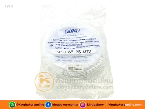 จานพลาสติก 6 นิ้ว