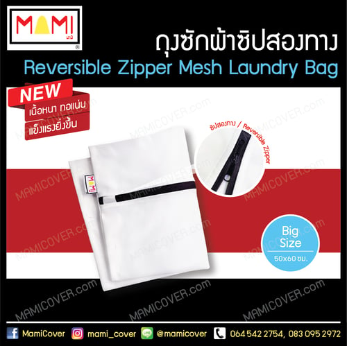 Reversible Zipper Mesh Laundry Bag Cover_Big Size