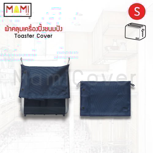 ผ้าคลุมเครื่องปิ้งขนมปัง Mami กันฝุ่น กันคราบน้ำมัน Toaster Cover