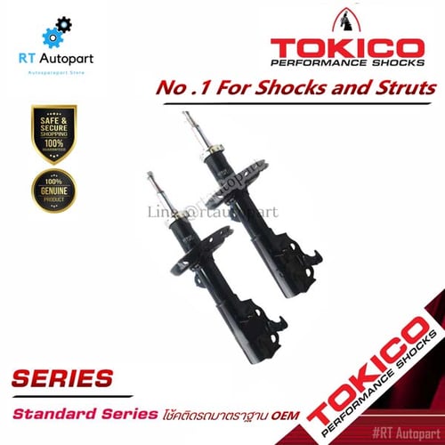 Tokico โช้คอัพหน้า Honda Mobilio / โช๊คอัพหน้า โช้คหน้า โช๊คหน้า ฮอนด้า โมบิลิโอ (หน้าขวา B1119)