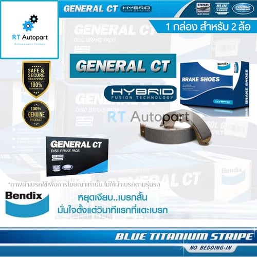 Bendix ผ้าดรัมเบรคหลัง Suzuki Ertiga ปี13-20 / ก้ามเบรคหลัง ซูซูกิ เออร์ติก้า / BS5274