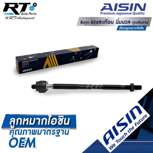 Aisin ลูกหมากแร็ค Toyota Wish ANE11 ปี03-09 / ลูกหมากแร็ค วิช ลูกหมากแร็ค Wish / 45503-29825