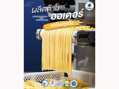 เราผลิตตามออเดอร์ที่ได้รับทุกวัน 🌟   เพื่อให้คุณได้รับสินค้าที่สดใหม่และอร่อยที่สุด ส่งตรงถึงมือพาร์ทเนอร์ของเราภายในวันเดียว  มาร่วมเป็นส่วนหนึ่งกับเรา  แล้วคุณจะรู้ว่าความสดใหม่เป็นยังไง! 🥢