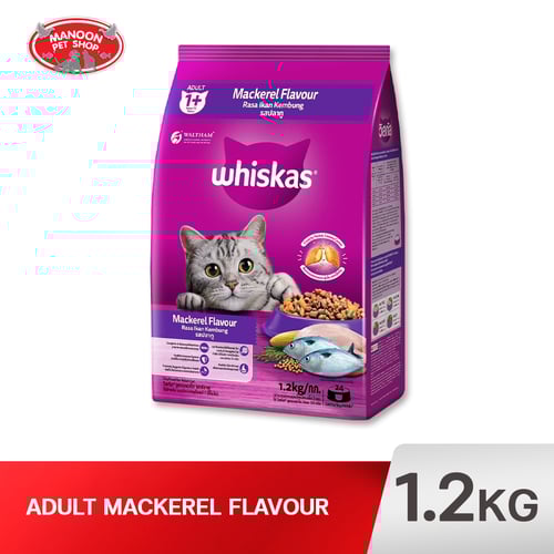 Whiskas ชนิดเม็ด พ็อกเกตส์ รสปลาทู 1.2kg.