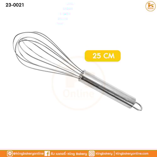 ที่ตีไข่ตะกร้อสแตนเลส 25 ซม.