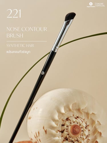 SUPERMOM l 221 - 227 แปรงแต่งหน้า ขนสังเคราะห์