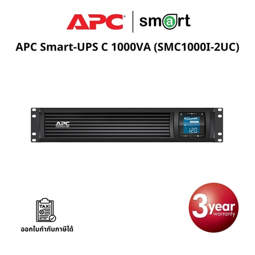 เครื่องสำรองไฟ APC Smart-UPS C 1000VA LCD RM 2U 230V with SmartConnect