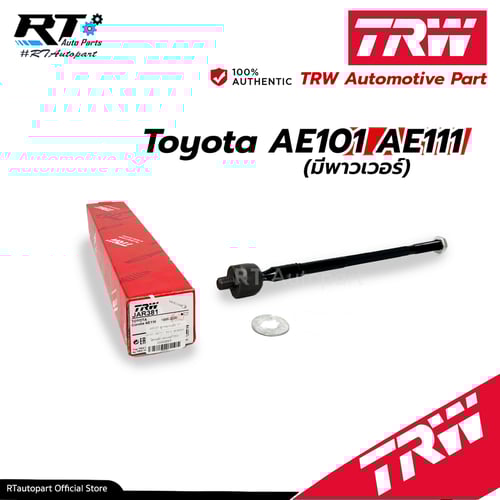 TRW ลูกหมากแร็ค Toyota AE101 AE111 ปี90-01 สามห่วง ไฮทอล์ค / JAR381 JAR407