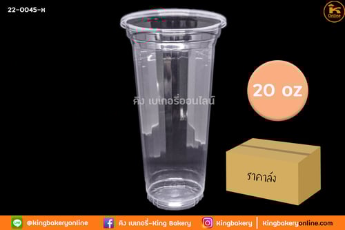 #ยกลัง(40แถว) แก้ว 20 oz. ใสมรกต EPP 25 ใบ(1ลังx40แถว)