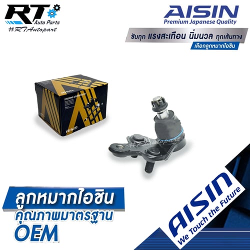 Aisin ลูกหมากปีกนก Toyota Altis ZRE210 ZRE211 ปี19-21 / ลูกหมากปีกนกล่าง อัลติส / 43330-09B20 / JBJT-4035