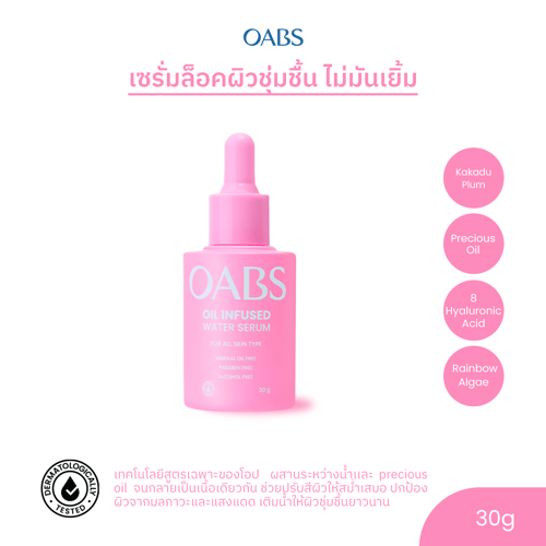 [2 ชิ้น]Oab's Oil infused water 30ml โอป ออยล์ อินฟิลส์ วอเตอร์