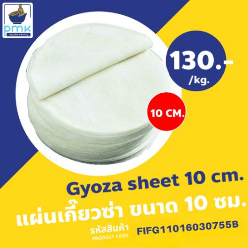 Gyoza sheet 10 cm.