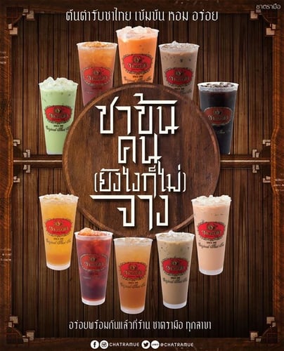 'Real-Time Content' Tea