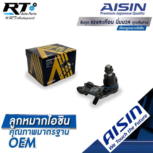 Aisin ลูกหมากปีกนกล่าง Toyota Camry ACV40 ACV41 ACV50 ACV51 ปี07-16 ข้างขวา / ลูกหมาก ACV40 ACV50 / 43340-09100 / JBJT-4004