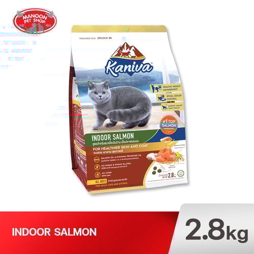 KANIVA CAT เลี้ยงในบ้าน แซลมอน 2.8kg.