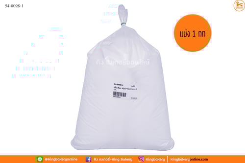 ครีมเทียม ASAP PLUS แบ่ง 1 กก.(CC)