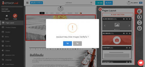 การใช้งาน Content section-ระบบร้านค้าออนไลน์