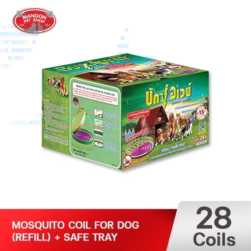 BuxAway ยาจุดกันยุง 28 ขด