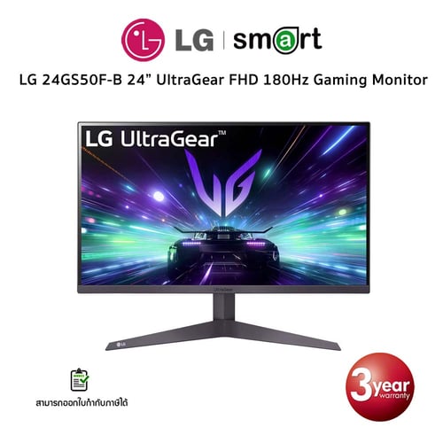จอมอนิเตอร์  LG 24” 24GS50F-B UltraGear FHD 180Hz Gaming Monitor | 1ms MBR, HDR 10