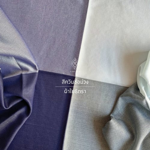 ผ้าคลุมไหล่ ใยธิทรา 4 สี สีควันช่อม่วง