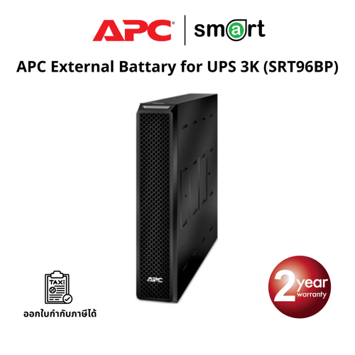 เครื่องสำรองไฟ APC External Battary for UPS 3K