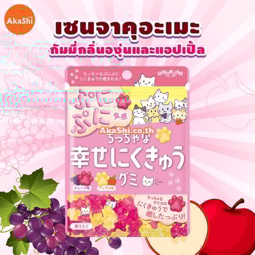 Senjakuame Mini Shiawase. Gummy - กัมมี่อุ้งเท้าแมว กัมมี่รสผลไม้ รสองุ่นแอปเปิ้ล