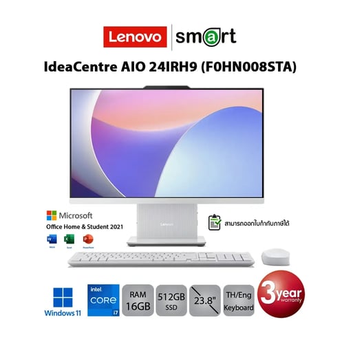 ออลอินวัน Lenovo IdeaCentre AIO 24IRH9 (F0HN008STA) i7-13620H/16GB/512GB/23.8"/Win11+Office (Cloud Grey)