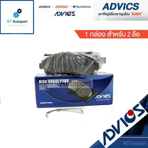 Advics ผ้าดิสเบรคหน้า Toyota All new Commuter ปี19-23 GDH 322 / A1N289